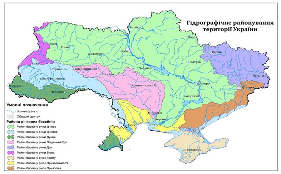 Районування України гідрографічне